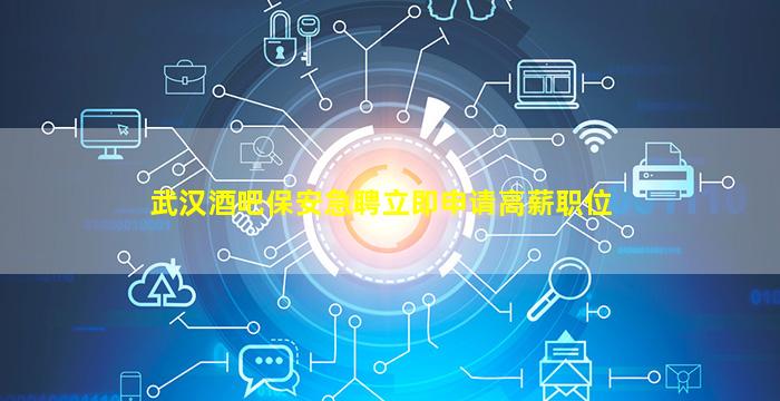揭阳夜总会招聘